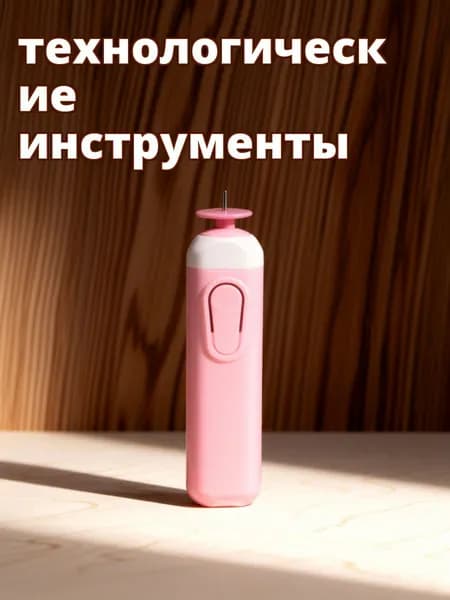 Пластиковая ручка для бумажного квиллинга электрическая розовая для декоративных работ