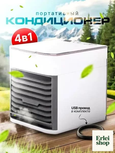 Компактный портативный мини кондиционер,охладитель воздуха