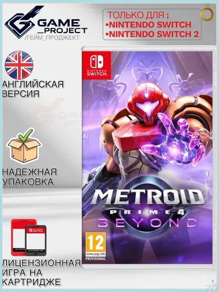 Игра Metroid Prime 4: Beyond (Nintendo Switch, Английская версия)