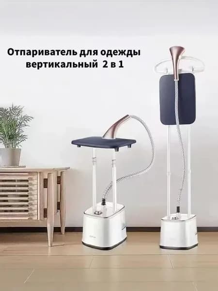 Отпариватель для одежды ручной вертикальный парогенератор
