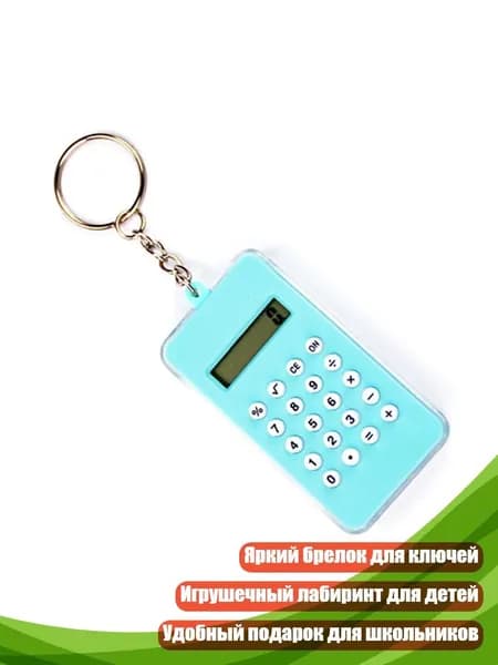 Мини-калькулятор на брелоке, Зеленый - Упакованный с подвесными