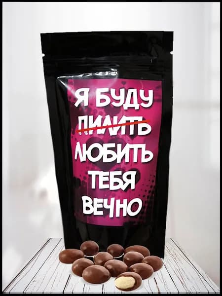 Подарочный набор с приколом. Сладкий-вкусный набор на день рождения. Оригинальное поздравление.