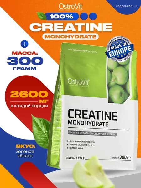 Ostrovit, Creatine Monohydrate, Креатин моногидрат со вкусом зелёного яблока, порошок 300г / Спортивное питание, для набора мышечной массы, для похудения