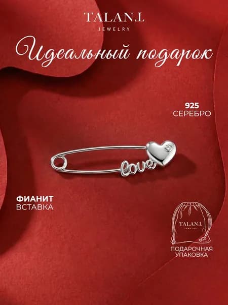 TALANT Брошь ювелирная Серебро родированное