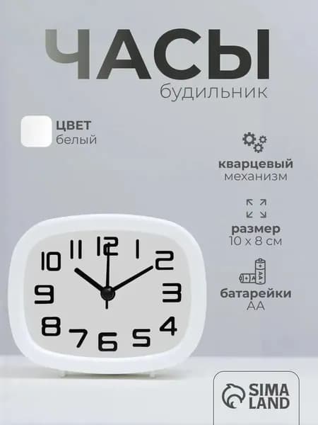Настольные часы Кварцевые