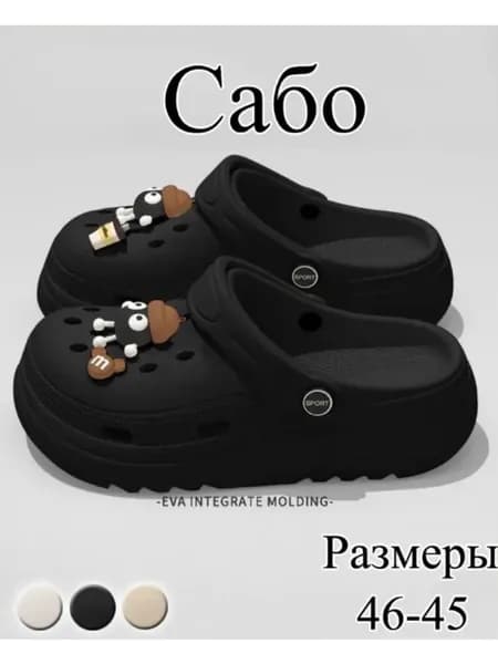 Сабо