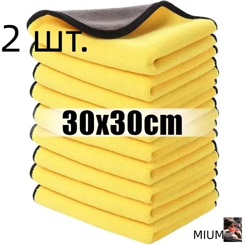 Губка автомобильная, 2 шт.