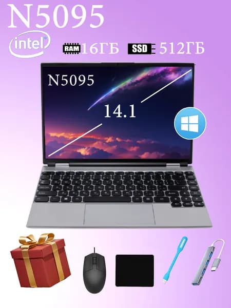 Ноутбук 14.1", Intel Celeron N5095, RAM 16 ГБ, SSD 512 ГБ, Intel HD Graphics, Windows Pro, серебристый, Русская раскладка