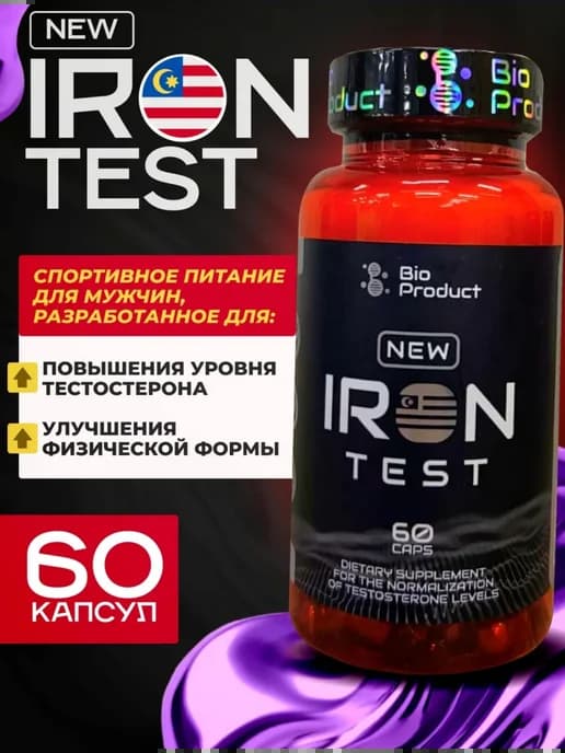 Iron test повышение тестестерона