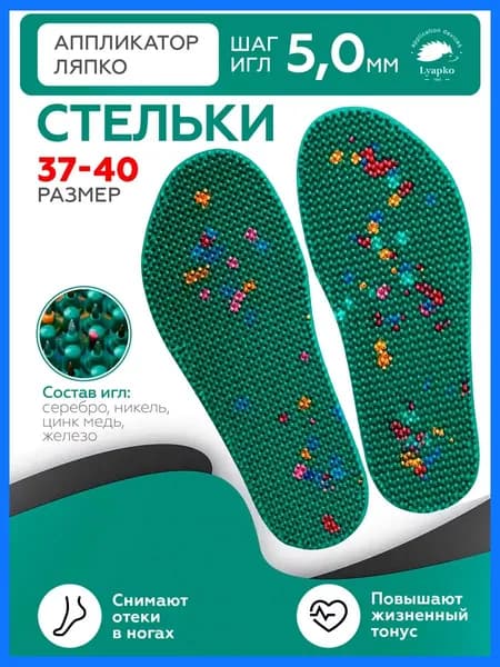 Коврик массажер Ляпко, аппликатор Кузнецова, для ног, стелька плюс массажная + тапочки, размер 37-40