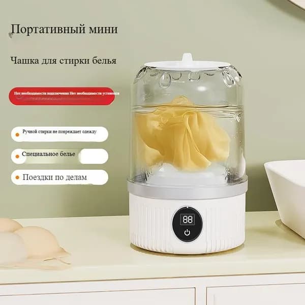 Стиральная машинка мини с отжимом,3 л,стираемое нижнее белье и трусики