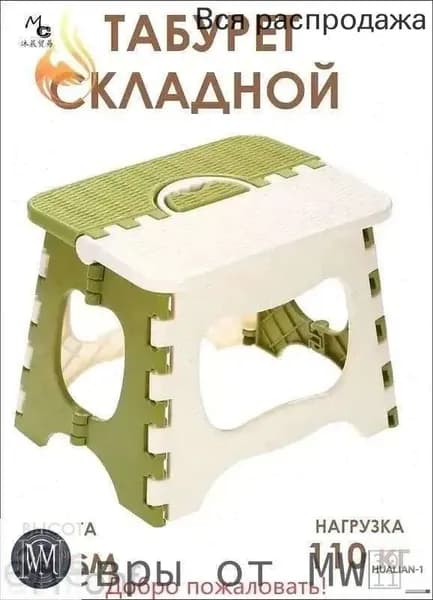 Табурет, 1 шт.