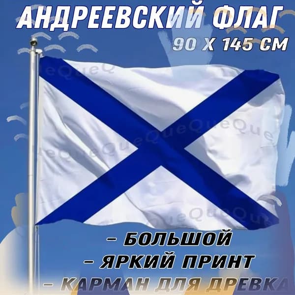Флаг-HZ5