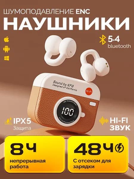 SLADE Наушники беспроводные с микрофоном, Bluetooth, USB Type-C, коричнево-красный