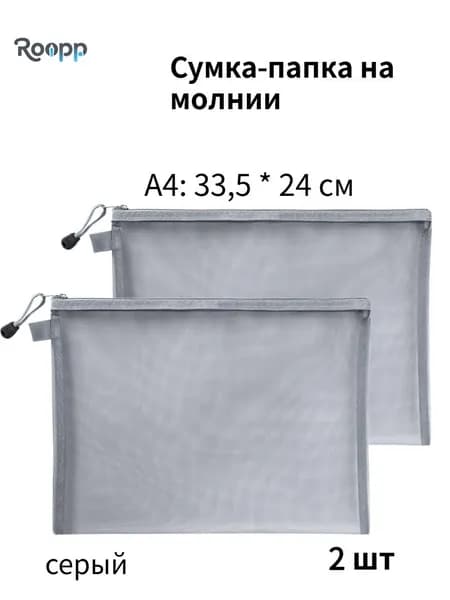 Папка