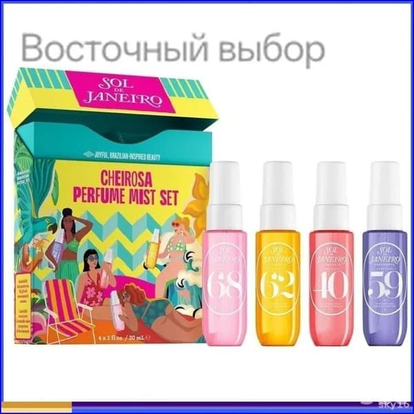 Набор парфюмерный