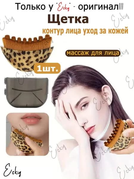 Щетка для сухого массажа синтетическое волокно