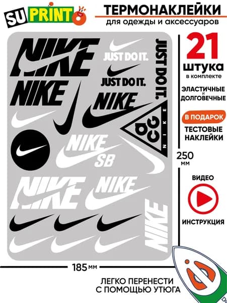 Термонаклейка на одежду nike just do it найк