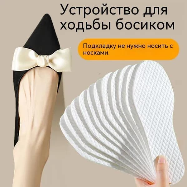 Вкладыш для обуви 1 шт