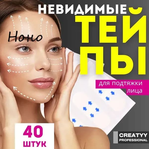 Пластырь для похудения 1см Х 3.5 см