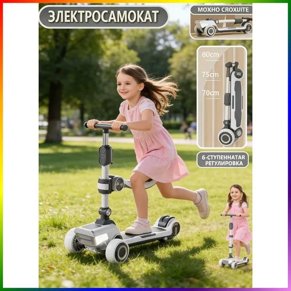 Электросамокат SKU00192