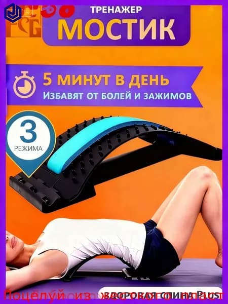 Аксессуары для гимнастики