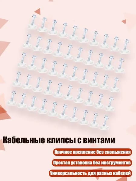 Зажим для греющего кабеля 1 шт.