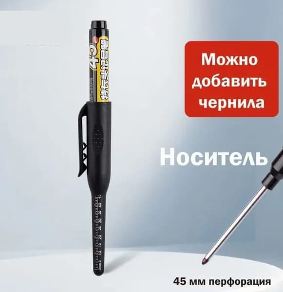 Строительный маркер, хвост длиной 45 мм, 1. черное