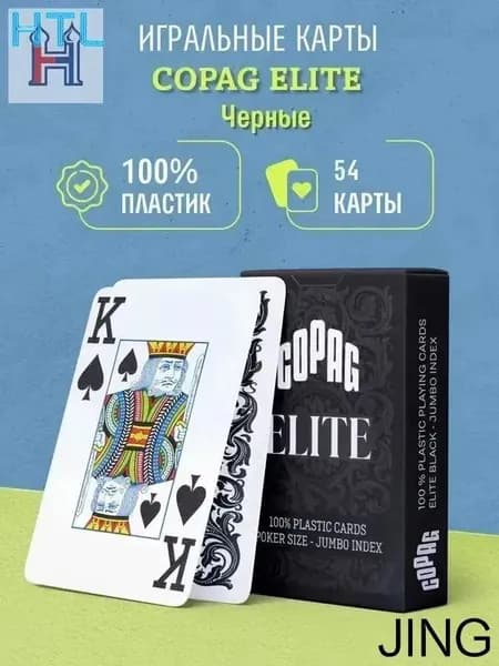 Игральные карты