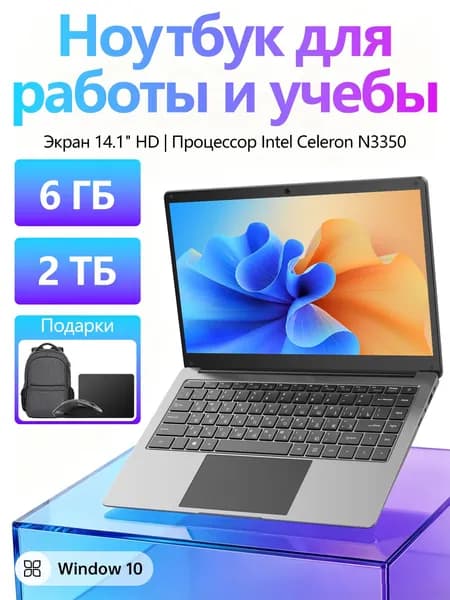 PWR Ноутбук 14", Intel Celeron N3350, RAM 6 ГБ, SSD 2048 ГБ, Intel HD Graphics 500, Windows Pro, (silver), серый металлик, серебристый, Русская раскладка