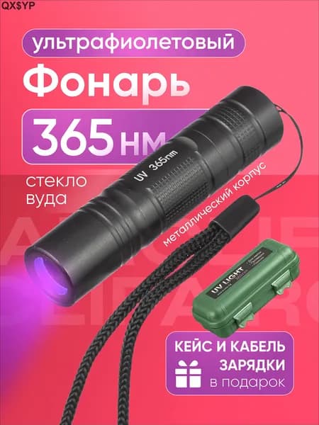 Фонарь ручной