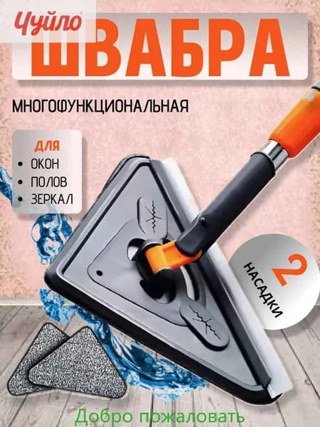 Швабра, длина 123 см