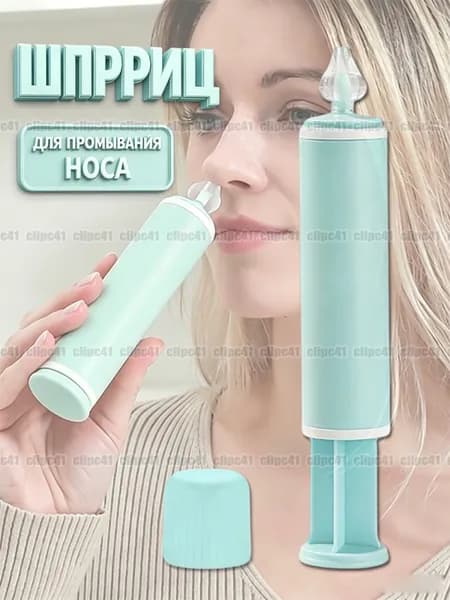 Шприц для промывания носа, взрослый, ирригатор для промывки носа, 60 мл, синий