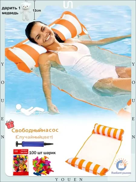 Надувной гамак-кресло 4 в 1 для плавания и отдыха (водный, бассейн, море, река) цвет на выбор