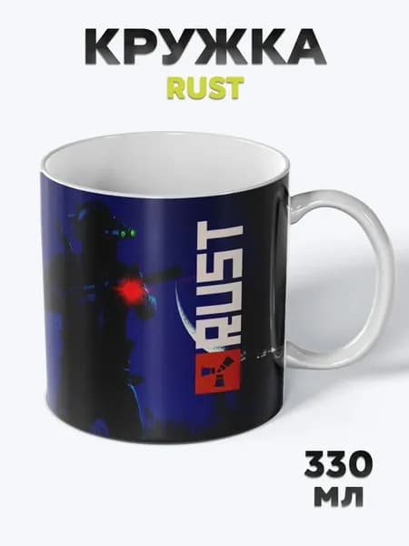 Милая Кружка с рисунком для чая Rust