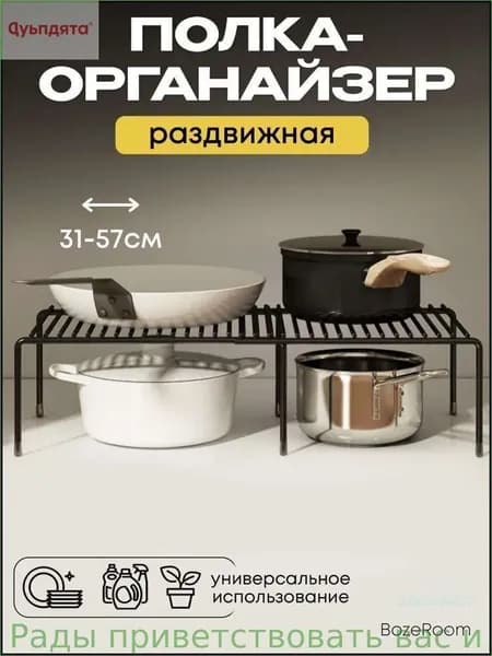 Полка Настольная Прямая, 58х23х14 см, 1 шт.