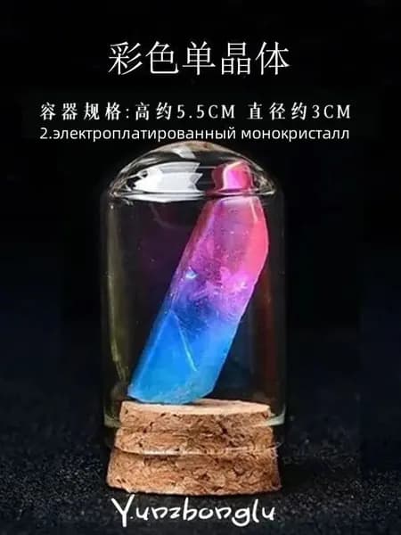 натуральных камней самоцветов и минералов,игровой набор,амулет,вещи для экспериментов,учёбные принадлежности