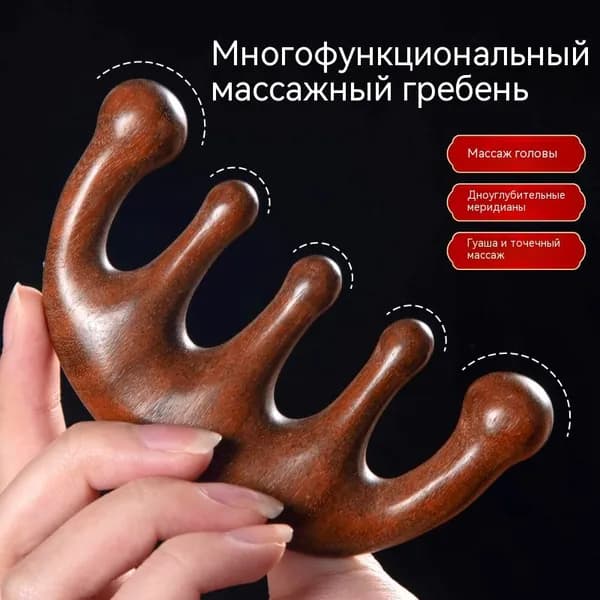 Сандальвудская расческа для массажа головы