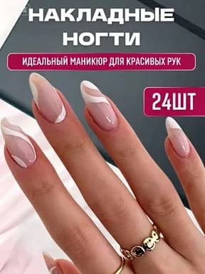 Накладные ногти с дизайном длинные