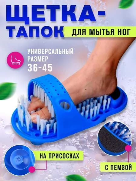 Тапочки одноразовые