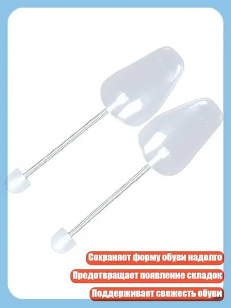 Колодки для обуви