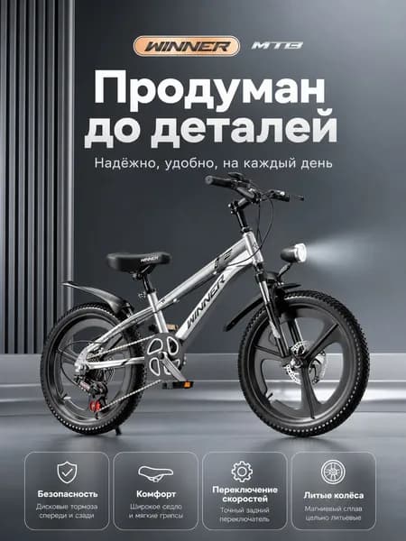 Детские горные велосипеды с 20-дюймовыми колесами (подходят для роста 130-150 см) с переключением передач-18-Серебро