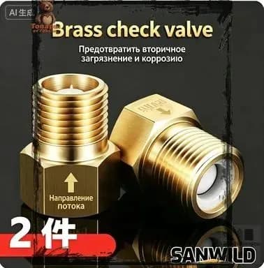Обратный клапан латунный 1/2 дюйма (комплект 2 шт.), антиобратный клапан для воды, универсальный для сантехники, предотвращает обратный поток воды и загрязнение