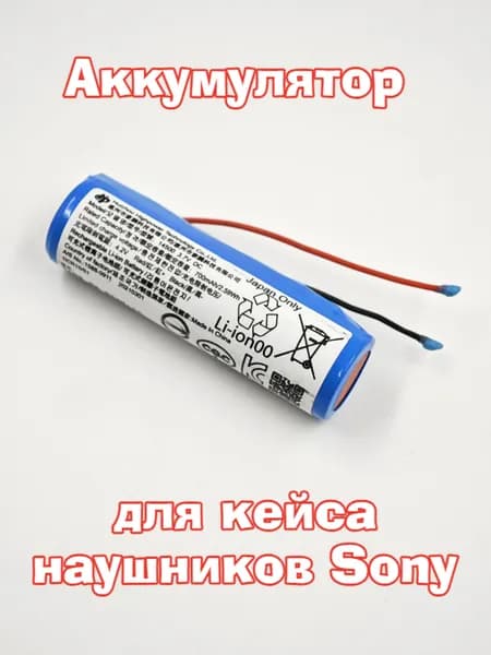 1 шт. аккумулятор акб батарейка BC-WF1000XM3 для кейса наушников Sony WF-1000XM3, Li-ion 14500, 3.7V