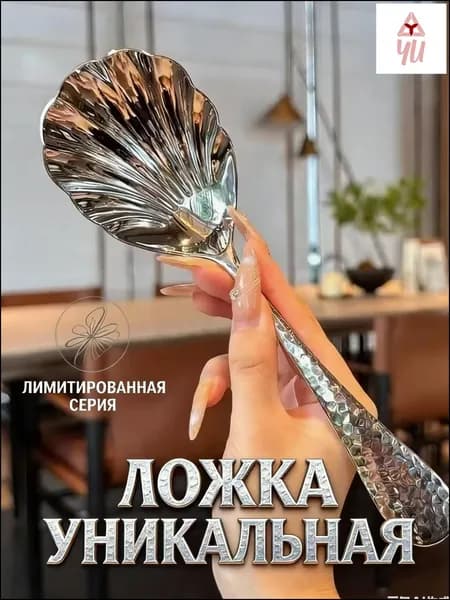 Ложка десертная ложки столовые нержавейка 1 предм.