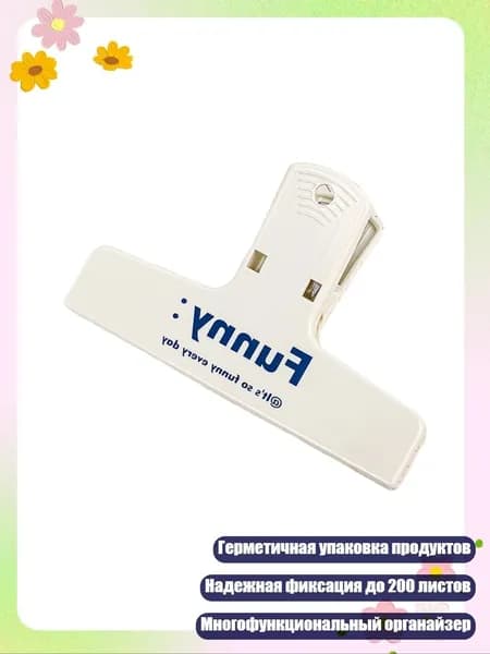 Зажим для бумаги 80 мм