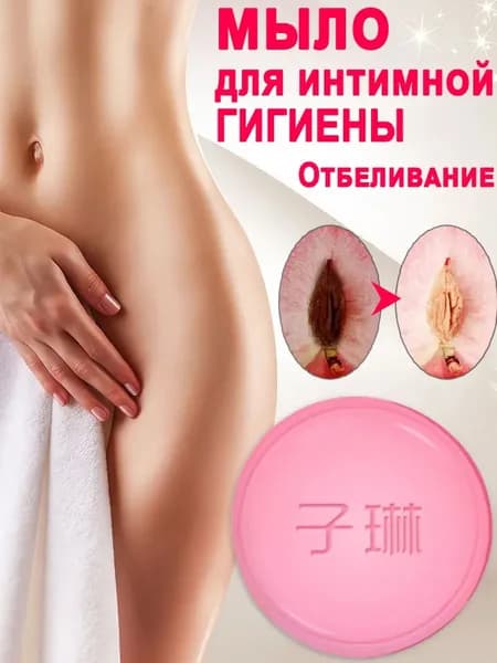 Твердое мыло