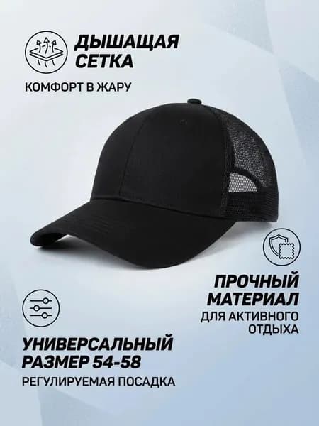 Бейсболка