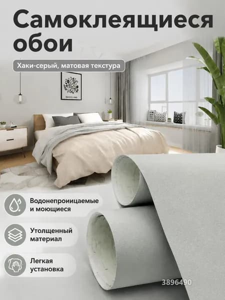 Обои Виниловые 1 м, 0.4 м