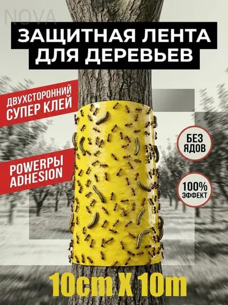 Отпугиватель визуальный